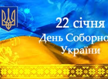 З Днем Соборності України та Днем Свободи!