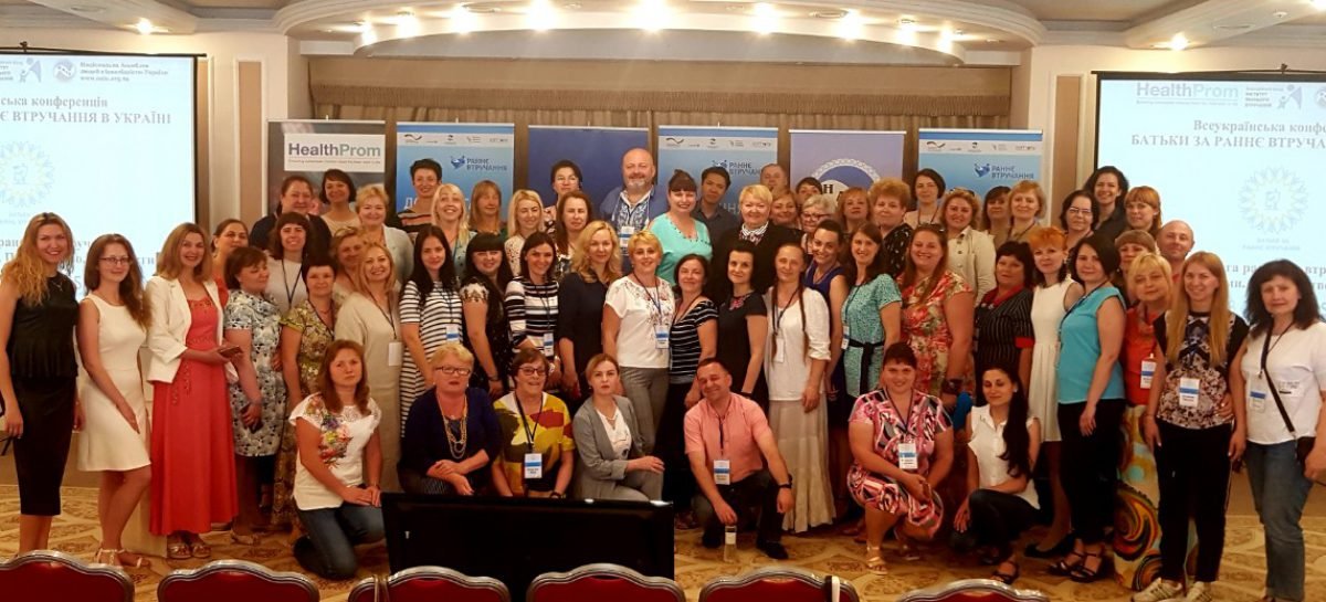 Щорічна Конференція Всеукраїнського форуму «Батьки за раннє втручання в Україні»