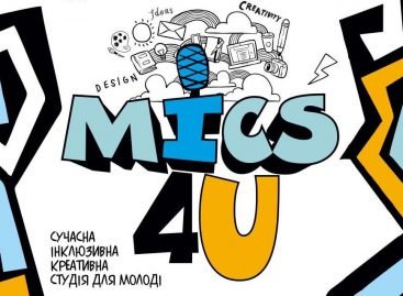 У Чернігові відкрили інклюзивну креативну студію для молоді «MICS 4U»