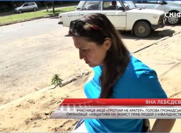 В Україні триває акція «Тротуар не кратер»
