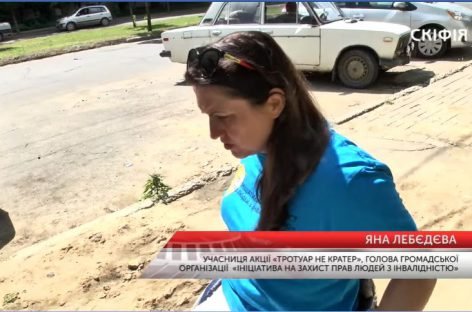 В Україні триває акція «Тротуар не кратер»