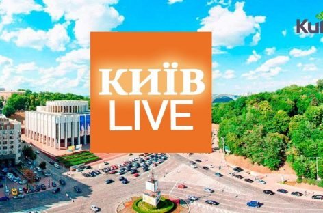 Київ Live | 24.06.19