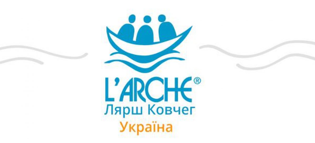 У Львові скерували понад 200 тис грн на проєкти та заходи ГО «Лярш-Ковчег»