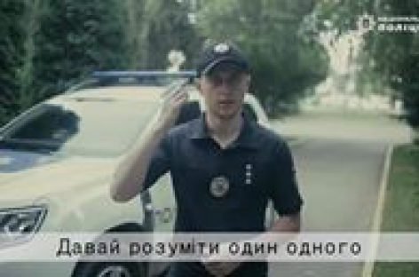 Національна поліція України вчить мову жестів