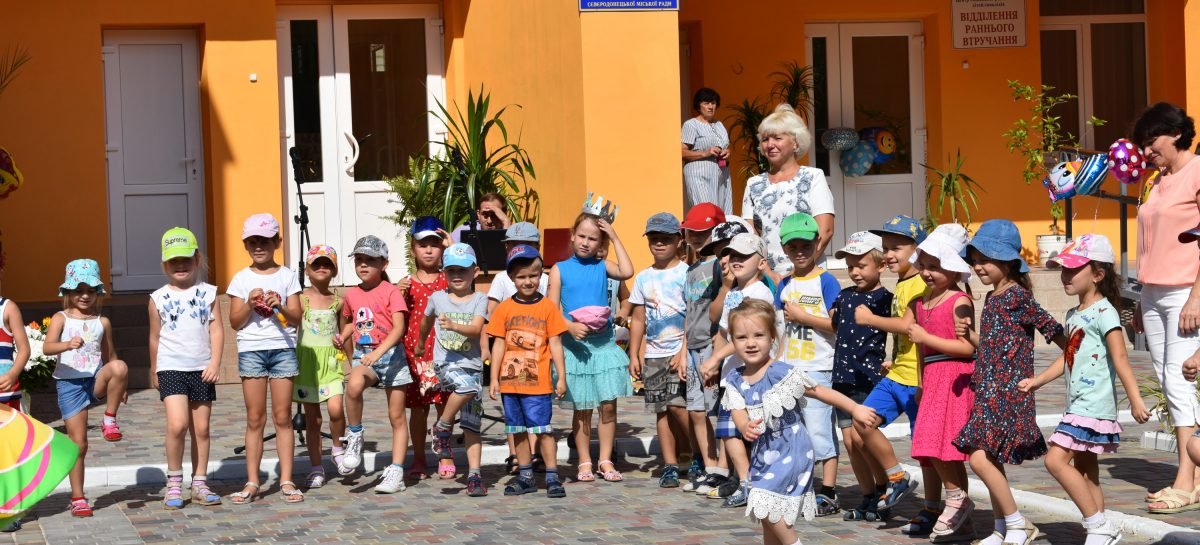 У Сєверодонецьку відкрито дитячий садок для особливих дітей