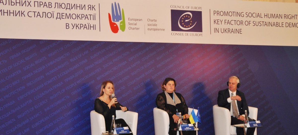 В Україні стартував новий проєкт Ради Європи про розвиток соціальних прав людини