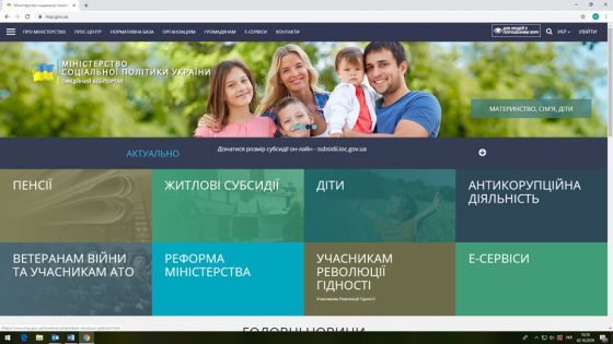 сайт Міністерства соціальної політики України
