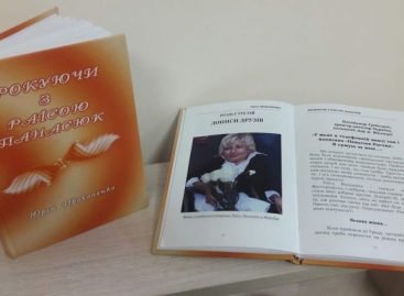 Вінницький поет Юрій Прокопенко написав книгу спогадів про Раїсу Панасюк