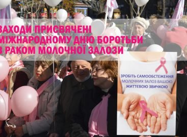 19 жовтня запрошуємо усіх небайдужих на 15-й Марш Життя та Надії «Разом проти раку»