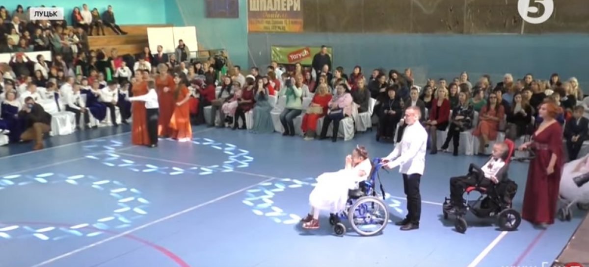 Інклюзія мистецтвом: у Луцьку відбувся “Осінній бал” для людей з інвалідністю