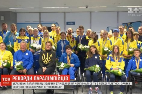 Українські паралімпійці завоювали 27 медалей на чемпіонаті світу з легкої атлетики