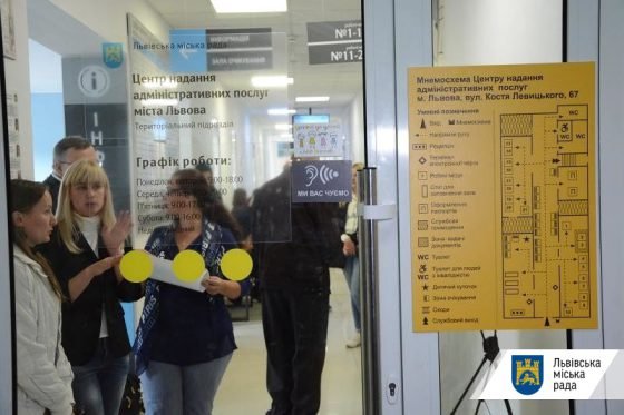 Усі Центри надання адміністративних послуг Львова — доступні для людей з порушенням слуху та зору
