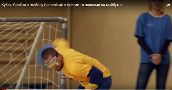 Кубок України з голболу (чоловіки): з мріями та планами на майбутнє