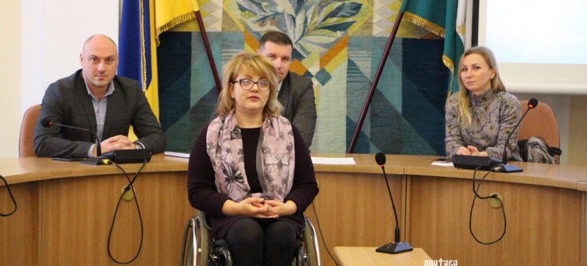 Для працівників структурних підрозділів міськвиконкому провели навчання на тему «Етика спілкування з людьми з інвалідністю»