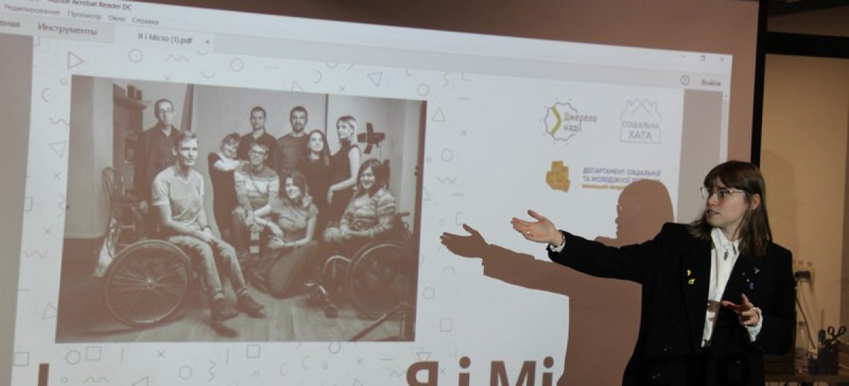 На Вінниччині презентували інтерактивний фотопроєкт до Міжнародного дня людей з інвалідністю «Я і місто»
