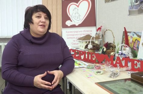 Людмила Шукрута – про діяльність ГО «Серце матері»