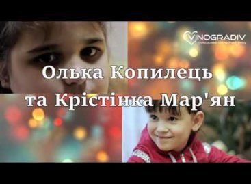 “Ніколи не опускати руки”: мами з Виноградівщини розповіли як допомагають своїм дітям долати хворобу