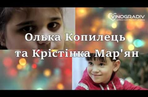 “Ніколи не опускати руки”: мами з Виноградівщини розповіли як допомагають своїм дітям долати хворобу