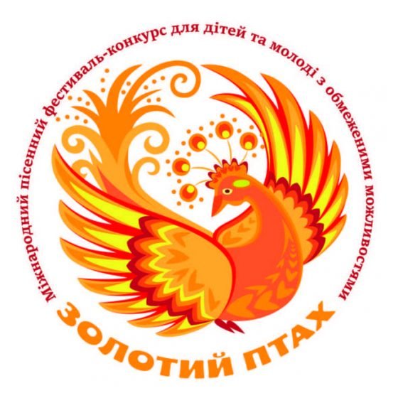 VІ Міжнародний пісенний фестиваль-конкурс «Золотий птах»