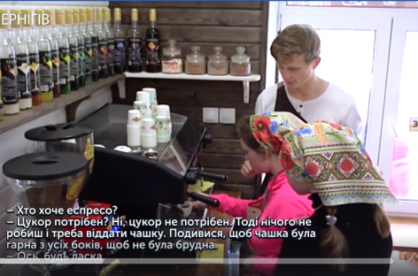 Дітей з інвалідністю навчали варити каву у Чернігові