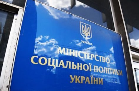 Реєстр надавачів та одержувачів соцпослуг в Україні впорядкують у місячний термін – Мінсоцполітики
