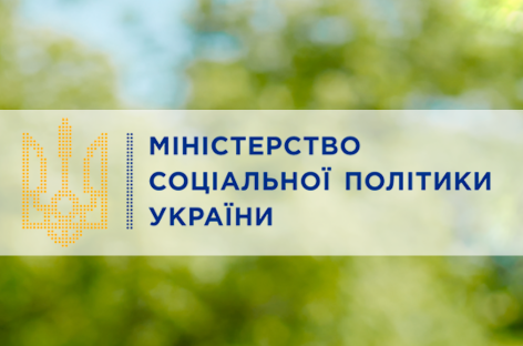 Призначено Голову Національної соціальної сервісної служби України