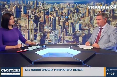 Микола Шамбір про пенсії та соціальні виплати в ефірі “Україна 24”