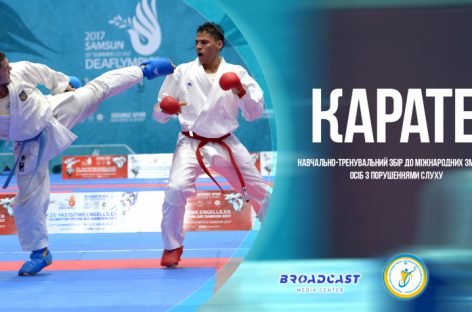 Каратисти-дефлімпійці повернулись до тренувань