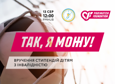 Національний комітет спорту інвалiдів України та Parimatch Foundation вручать стипендії 20-ти дітям з інвалідністю, обдарованим у спорті