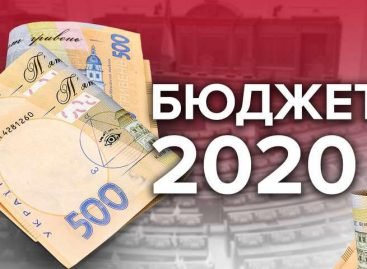 Прийнято Закон “Про внесення змін до Закону України “Про Державний бюджет України на 2020 рік”