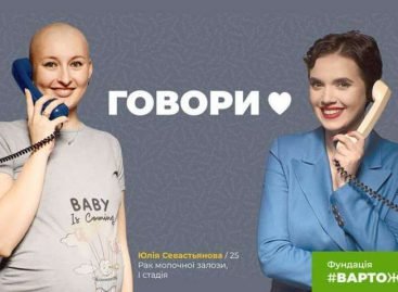 #ВАРТОЖИТИ: в Україні запрацює кол-центр підтримки онкопацієнтів та їх рідних