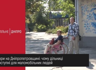 Вибори на Дніпропетровщині: чи доступні дільниці для маломобільних людей