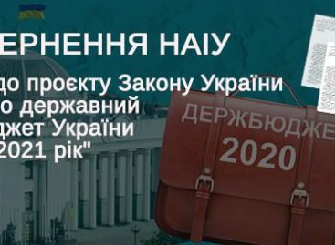 Звернення НАІУ до Мінфіну, профільних Комітетів ВРУ щодо зареєстрованого проєкту Закону України “Про державний бюджет України на 2021 рік”
