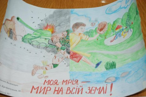 З 26 жовтня по 3 грудня у Кременчуці проходитиме конкурс творчості серед дітей з інвалідністю «Я мрію – я живу»