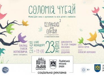 У Львові відбудеться казковий концерт та презентація нового альбому Соломії Чубай «Колискові для Олекси. ІІ»