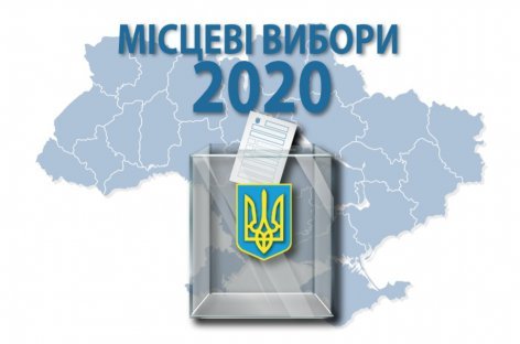 Місцеві вибори в Україні 2020: попередні результати та аналіз повторного голосування
