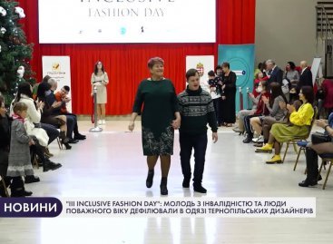 У Тернополі молодь з інвалідністю та люди поважного віку дефілювали в одязі дизайнерів
