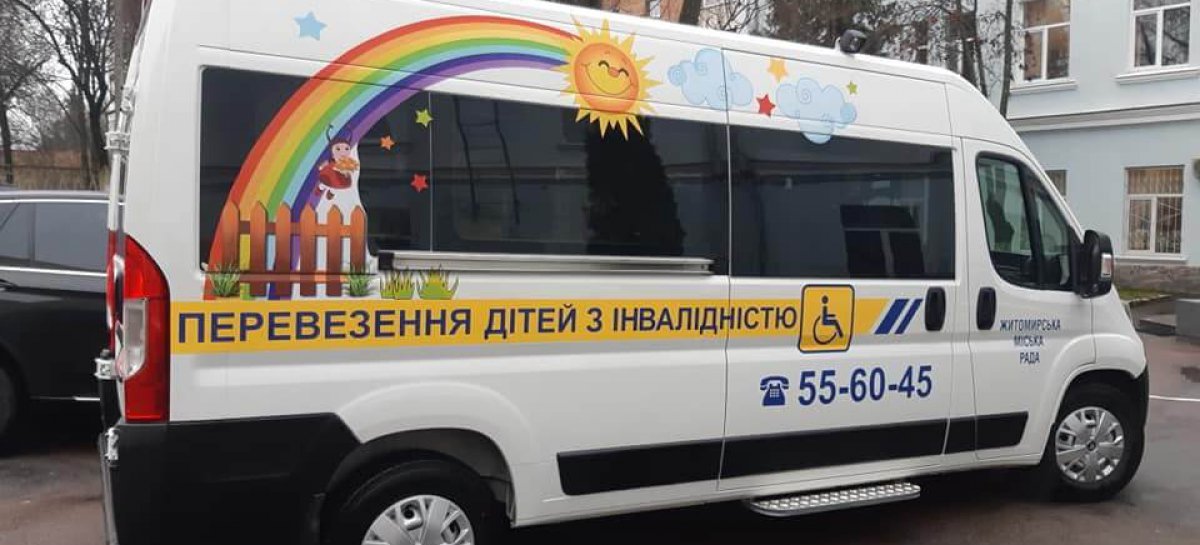 У Житомирщині  незабаром дорослі та діти з інвалідністю зможуть користуватися спеціально оснащеними автомобілями