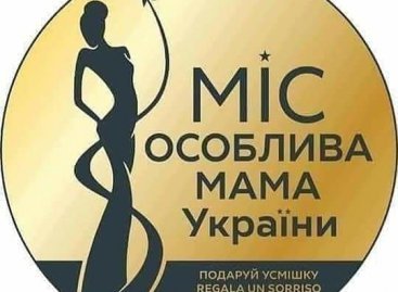 СТАРТУВАВ ЩОРІЧНИЙ КОНКУРС “МІС ОСОБЛИВА МАМА УКРАЇНИ”