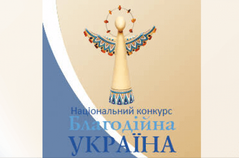Конкурс проектів «Підтримка місцевих ініціатив в Україні»