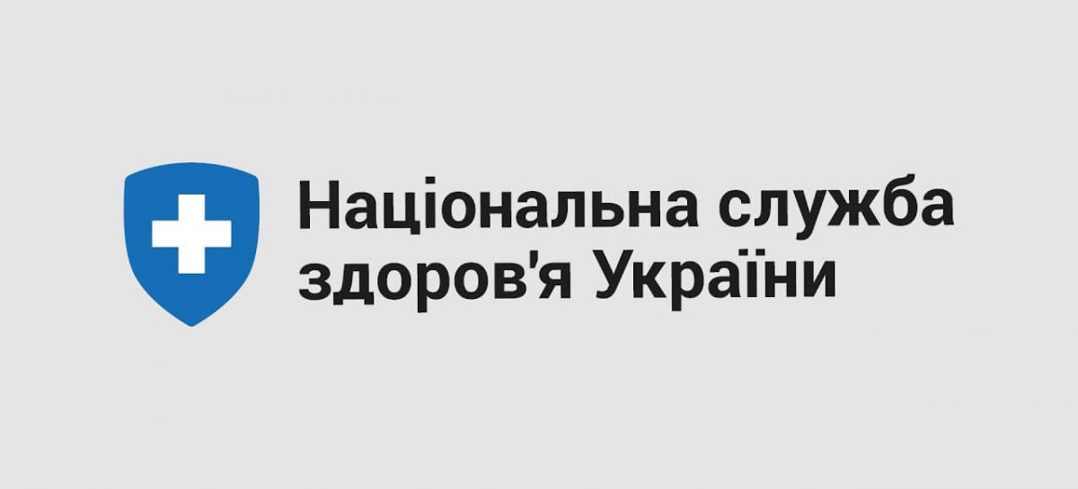 Медична реабілітація у Програмі медичних гарантій, пресбрифінг НСЗУ