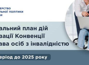 Уряд затвердив Національний план дій з реалізації Конвенції про права осіб з інвалідністю на період до 2025 року