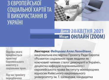 Перенесення дати онлайн-тренінгу для представників неурядових організацій з Європейської соціальної хартії та її використання в Україні.  Нова дата – 28 квітня 2021 року