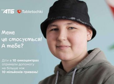 Західноукраїнський дитячий медцентр отримав допомогу завдяки клієнтам «АТБ» більш ніж на мільйон