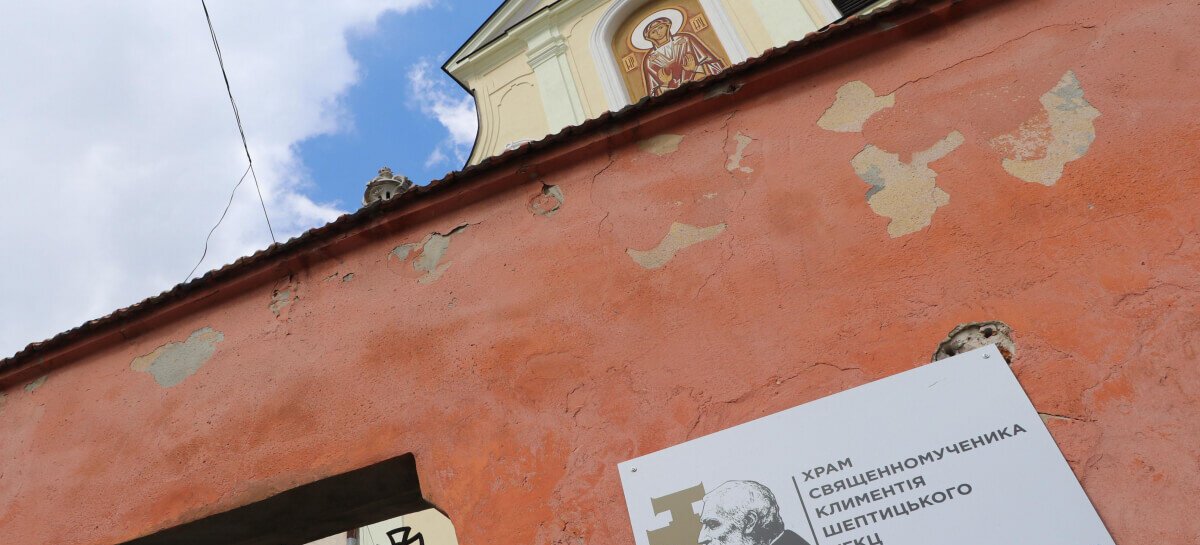 Музей Андрея Шептицького буде першою локацією інклюзивного туристичного маршруту Львовом