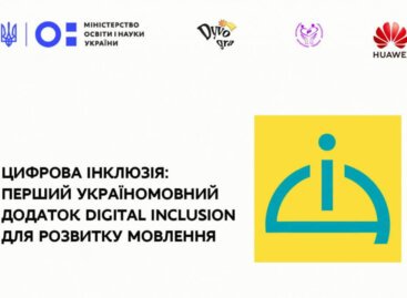 Презентовано перший україномовний мобільний застосунок для розвитку мовлення