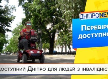 Перевірили Дніпро на доступність для людей з інвалідністю