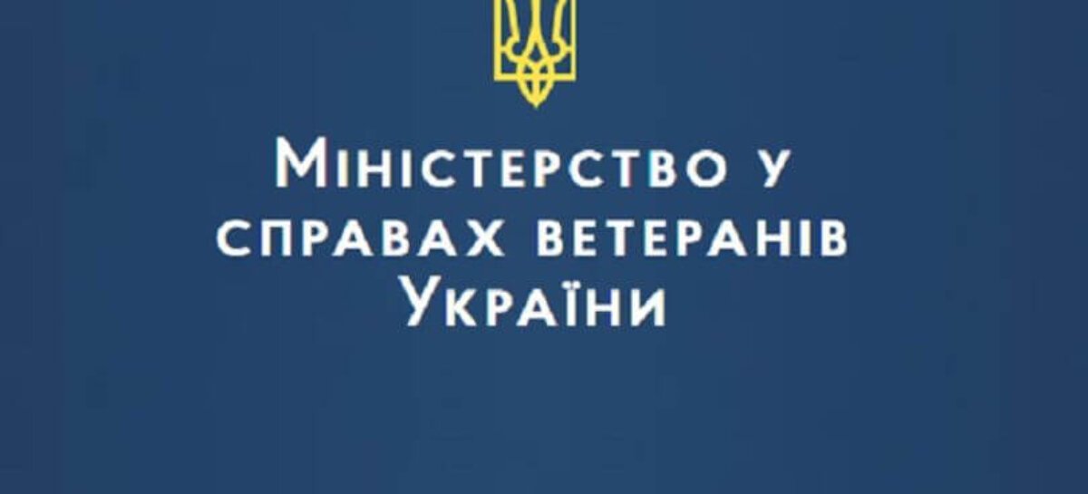 Уряд затвердив план дій щодо реалізації Національної стратегії розвитку системи фізкультурно-спортивної реабілітації ветеранів війни та членів їх сімей