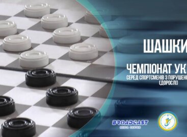Чемпіонат України з шашок-100: між старими й новими легендами