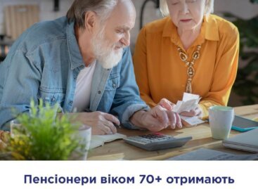 Пенсіонери віком 70+ отримають у 2022 році щомісячні доплати до пенсії